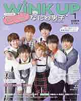 WiNK UP (ウインクアップ) 2019年 1月号 |本 | 通販 | Amazon